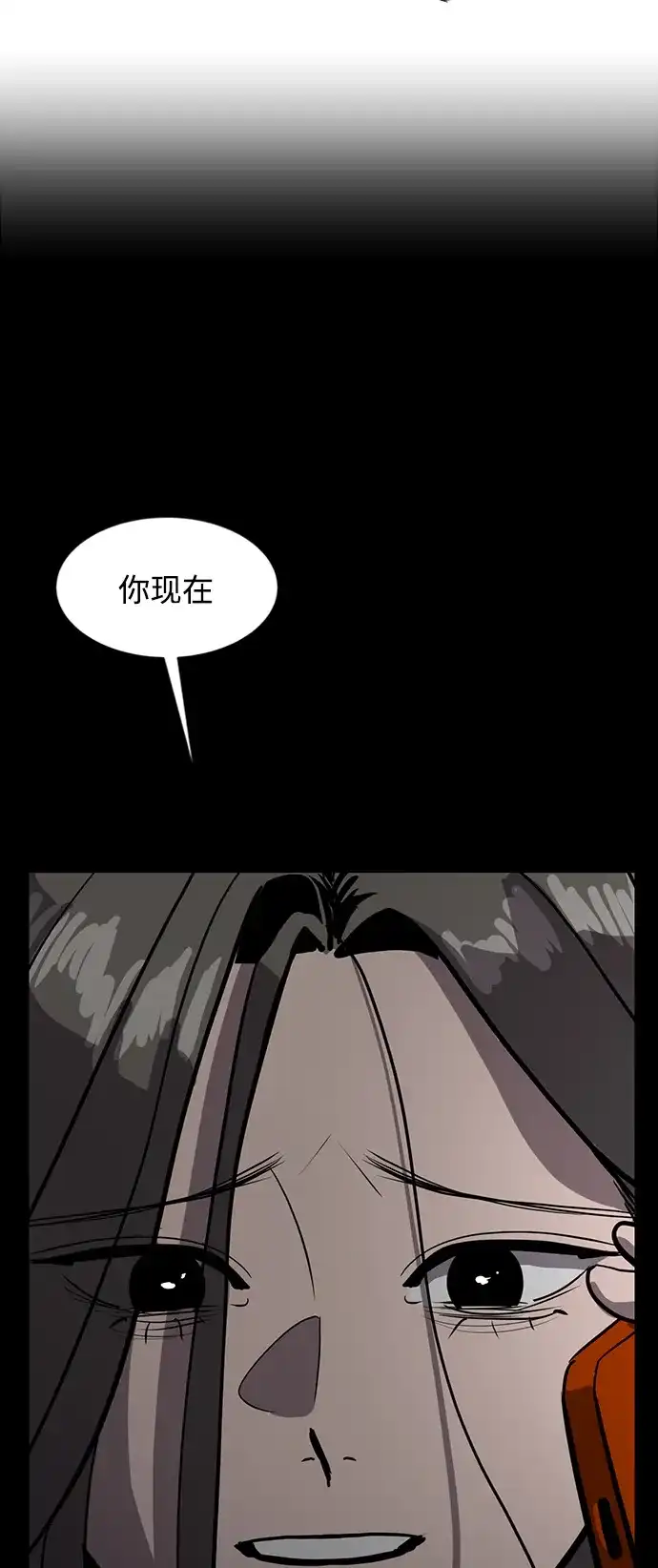 秀熙live 第68话 第42页