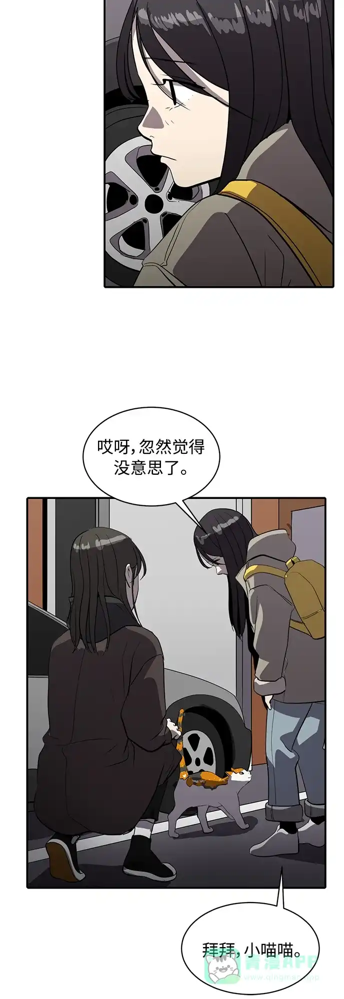 秀熙live 第68话 第6页