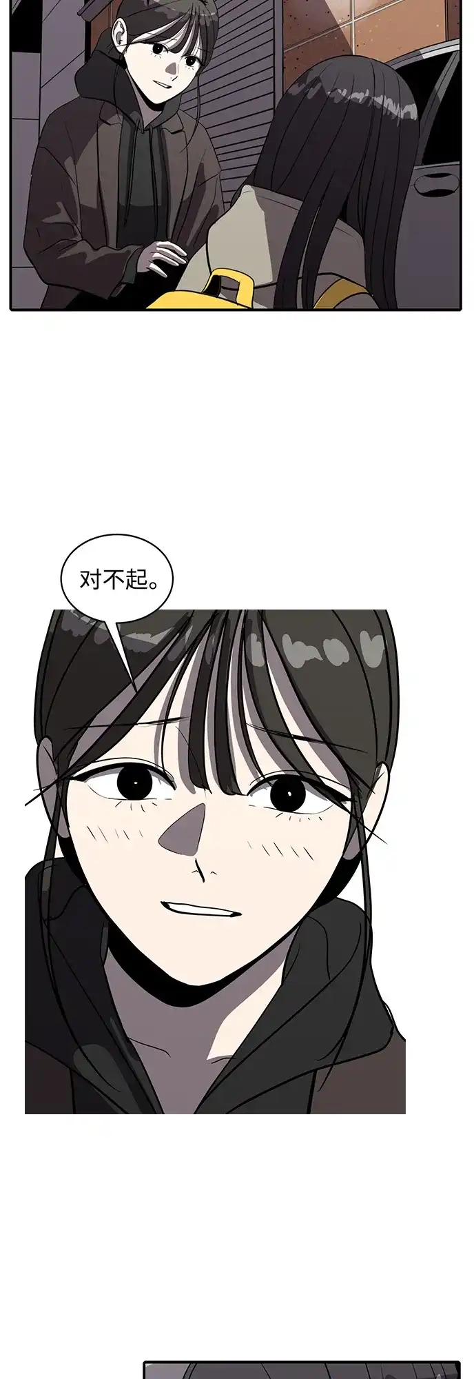 秀熙live 第68话 第5页