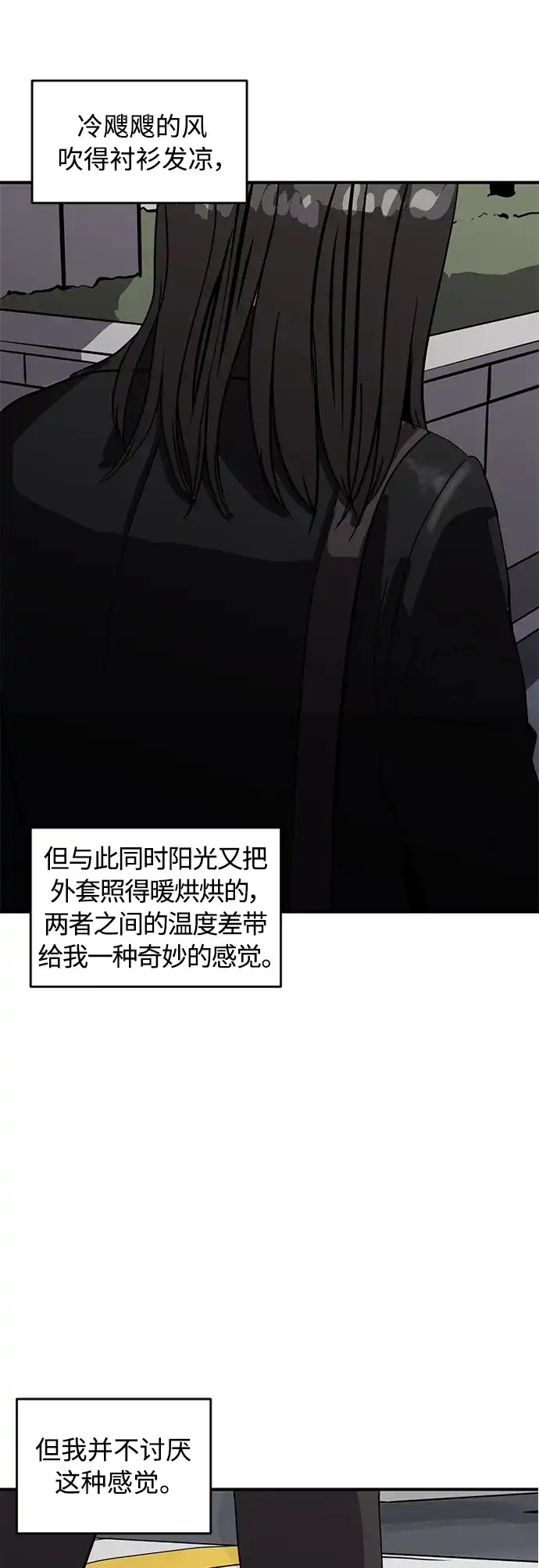 秀熙live 第68话 第59页