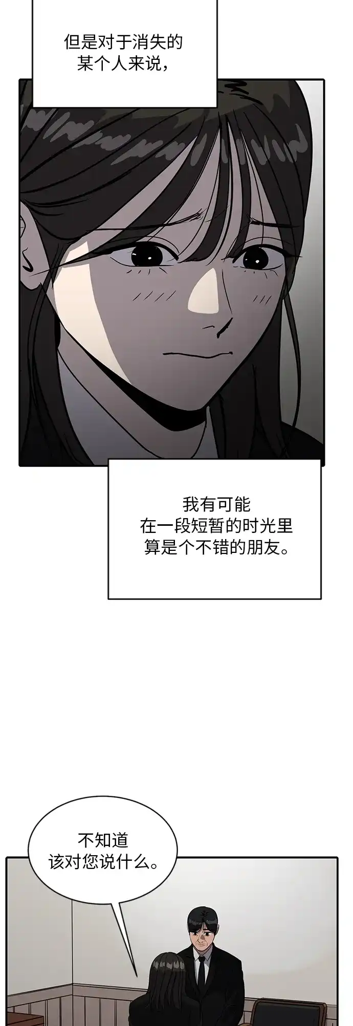 秀熙live 第68话 第35页