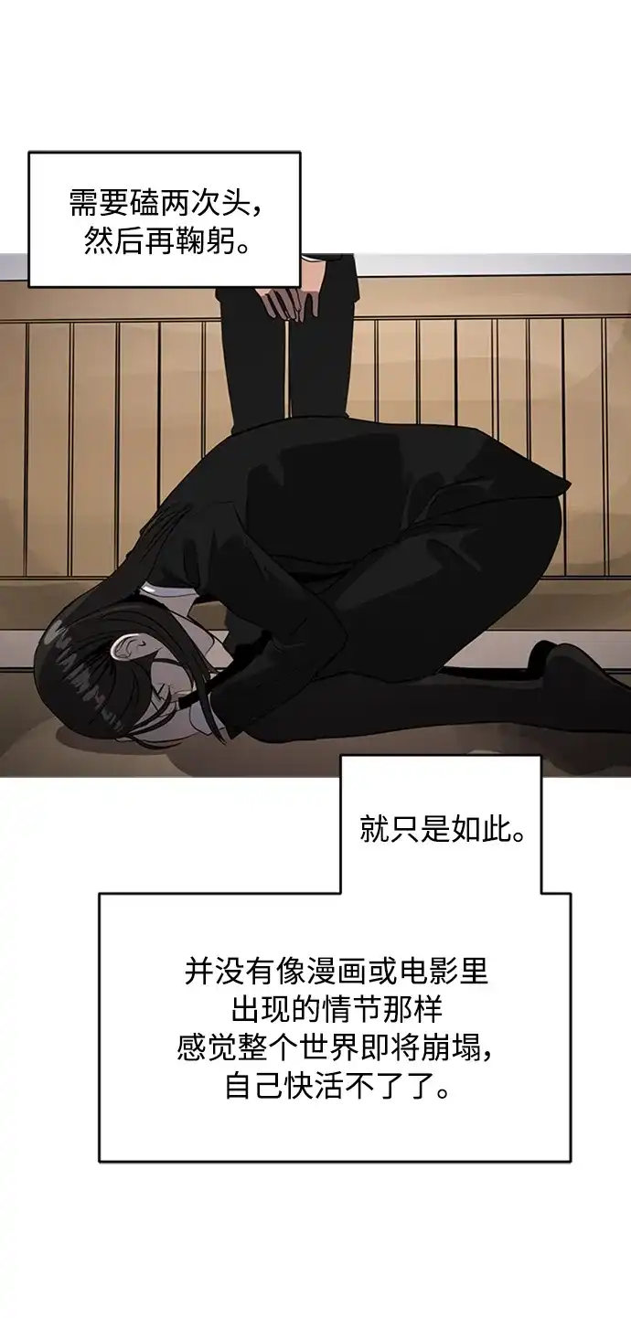 秀熙live 第68话 第32页