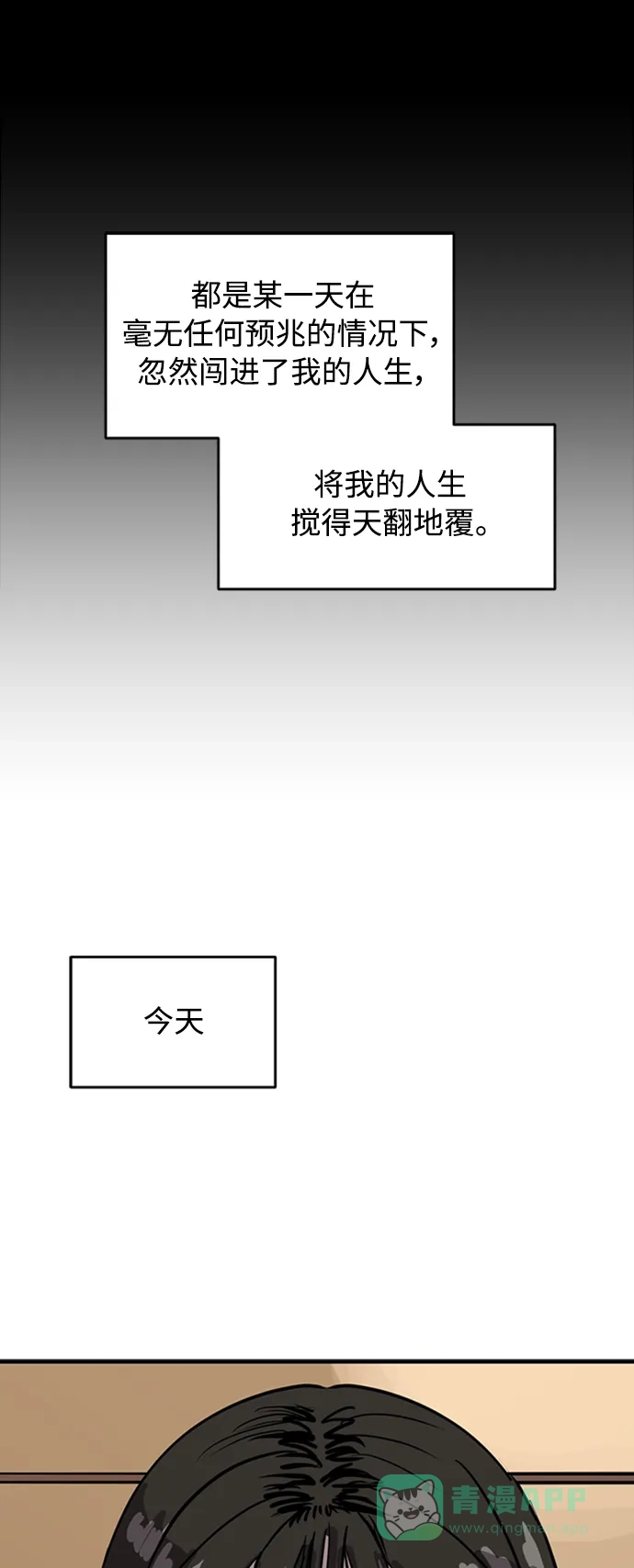 秀熙live 第68话 第26页