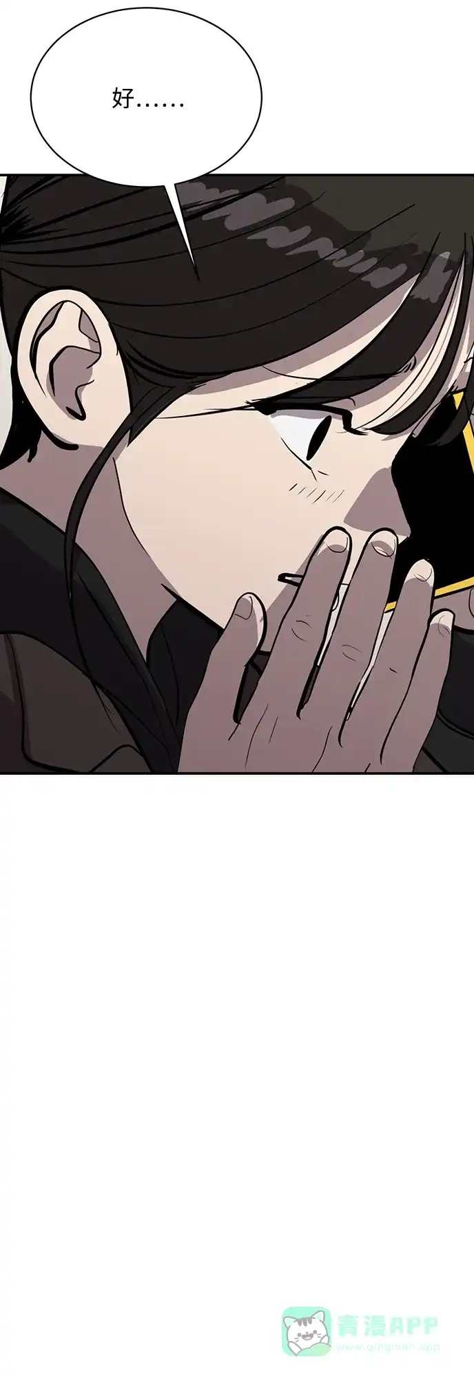 秀熙live 第68话 第21页