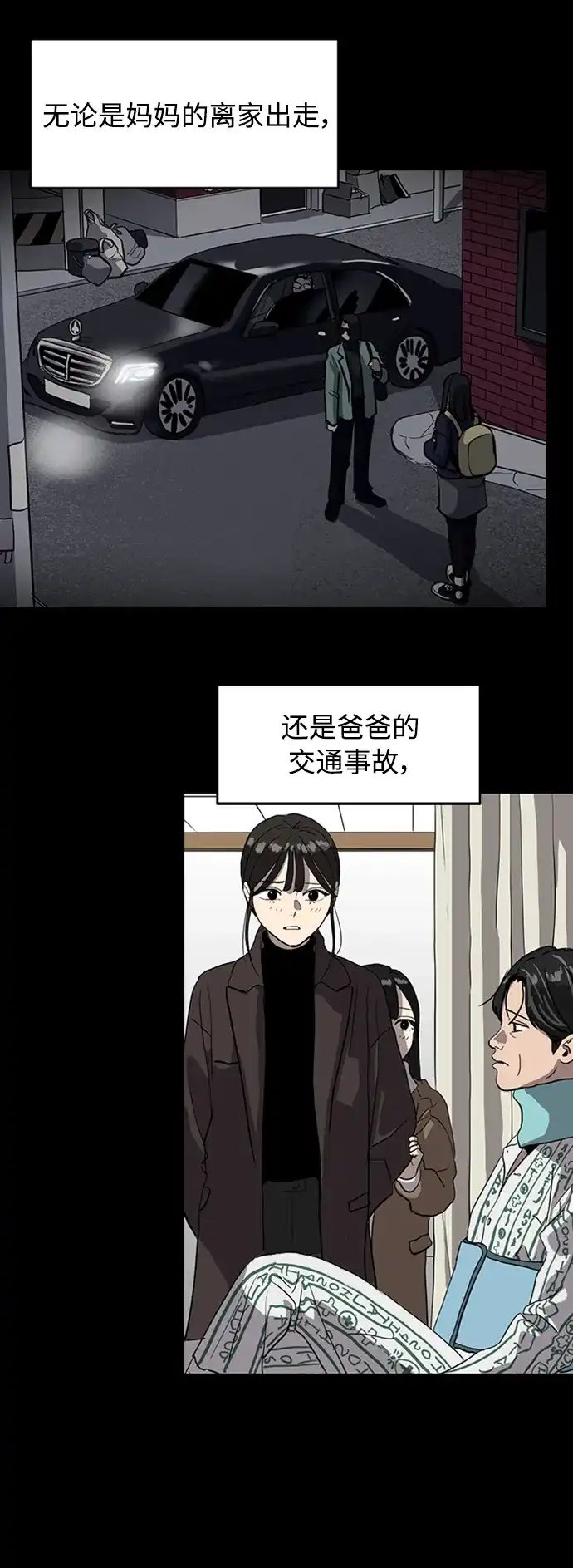 秀熙live 第68话 第25页