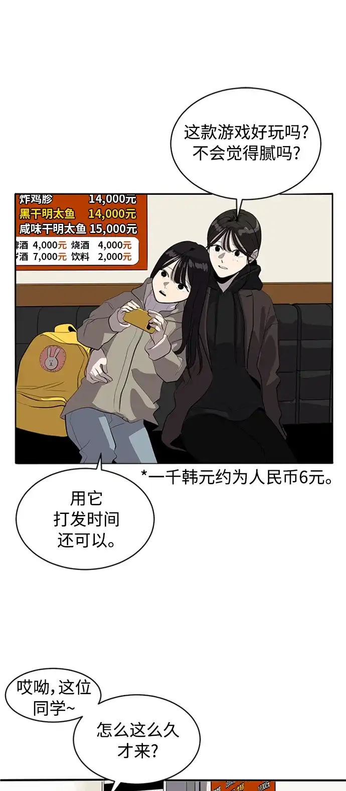 秀熙live 第68话 第12页