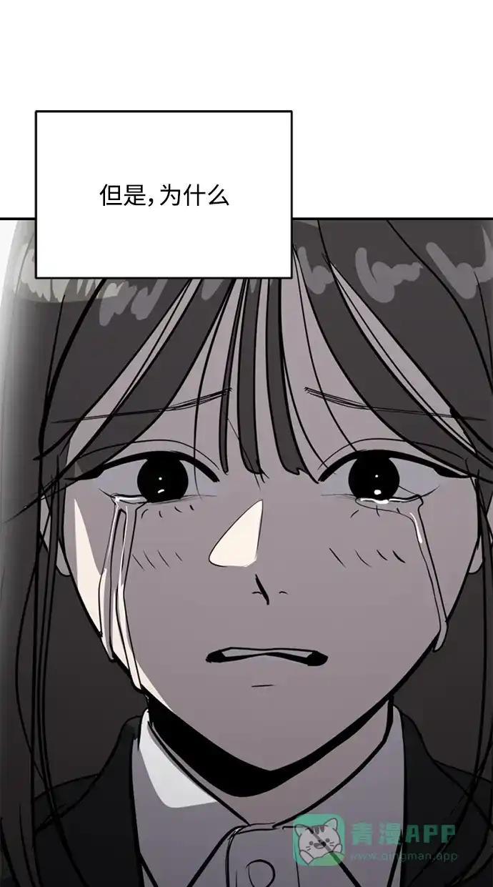 秀熙live 第68话 第61页