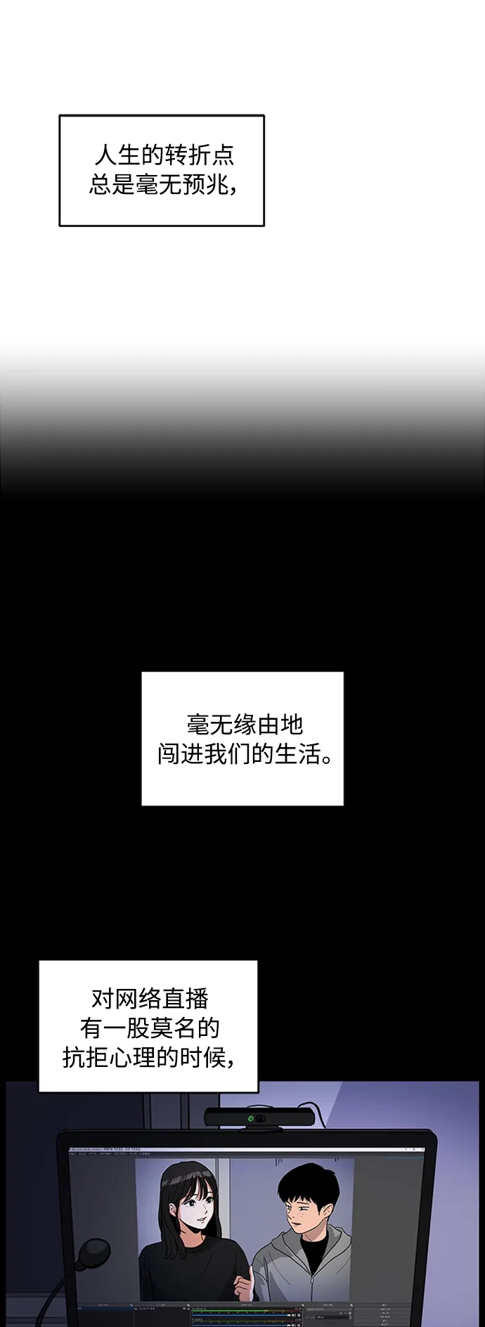 秀熙live 第68话 第23页