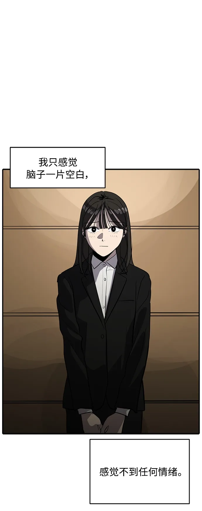 秀熙live 第68话 第29页