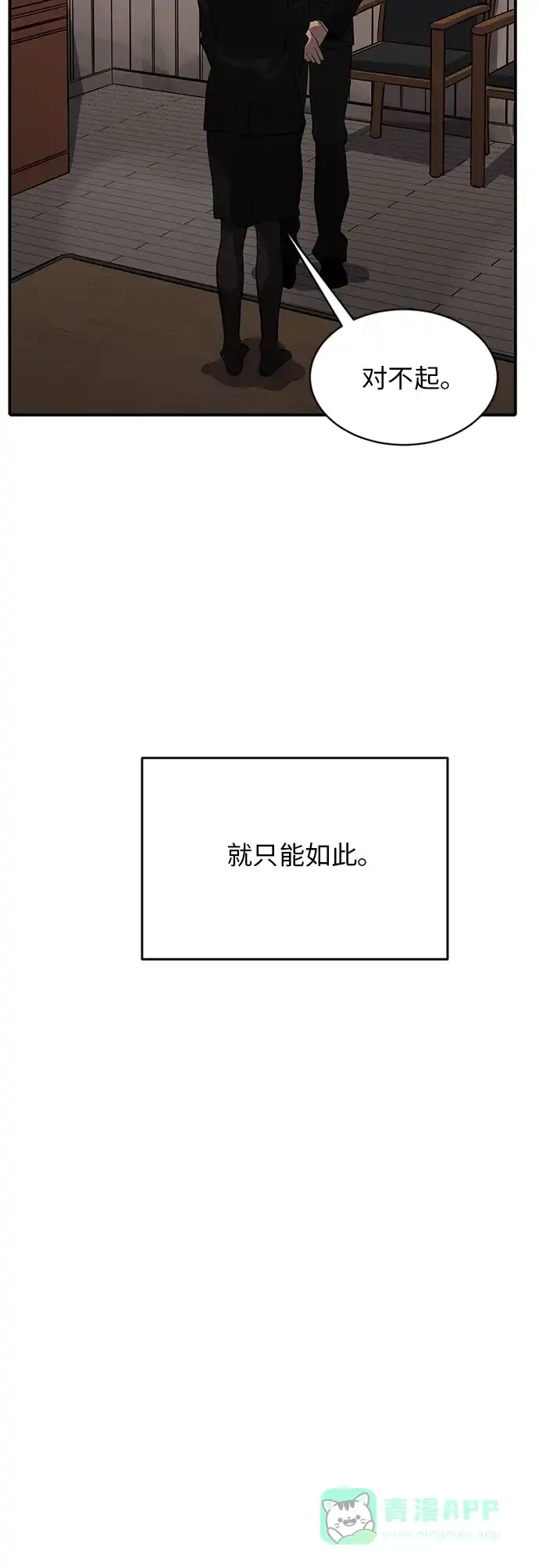 秀熙live 第68话 第36页