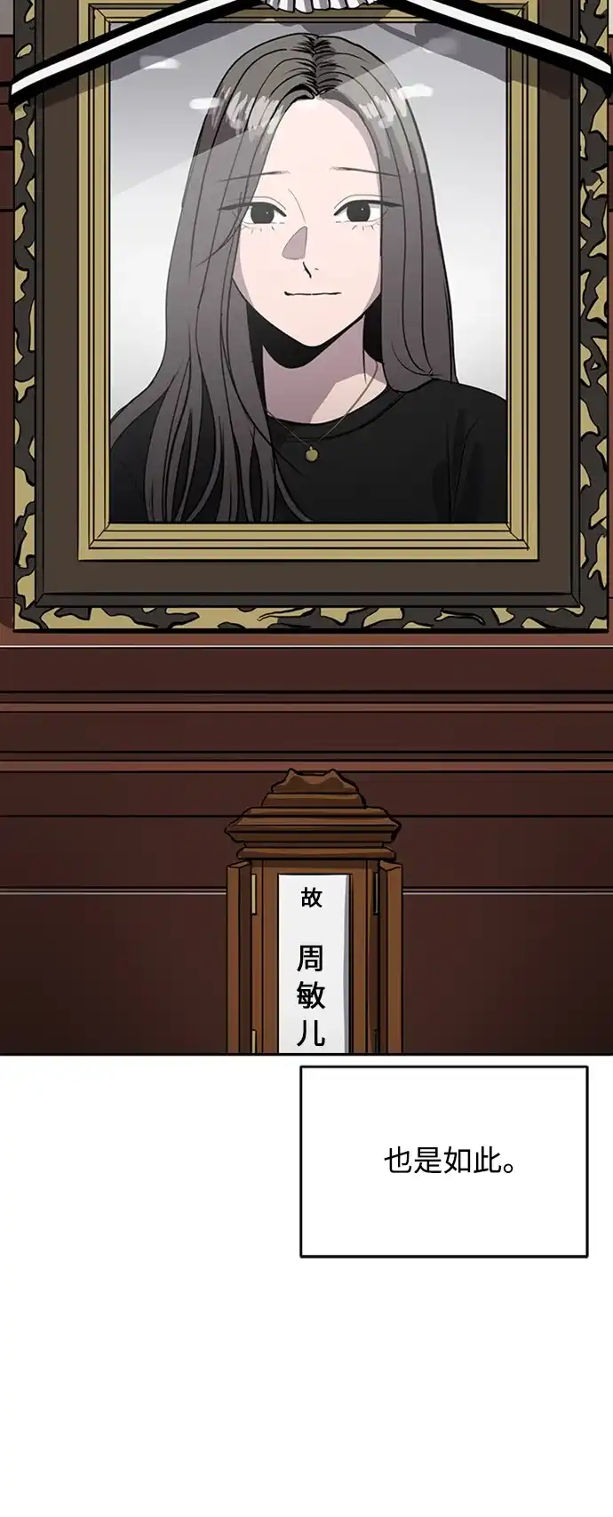秀熙live 第68话 第28页