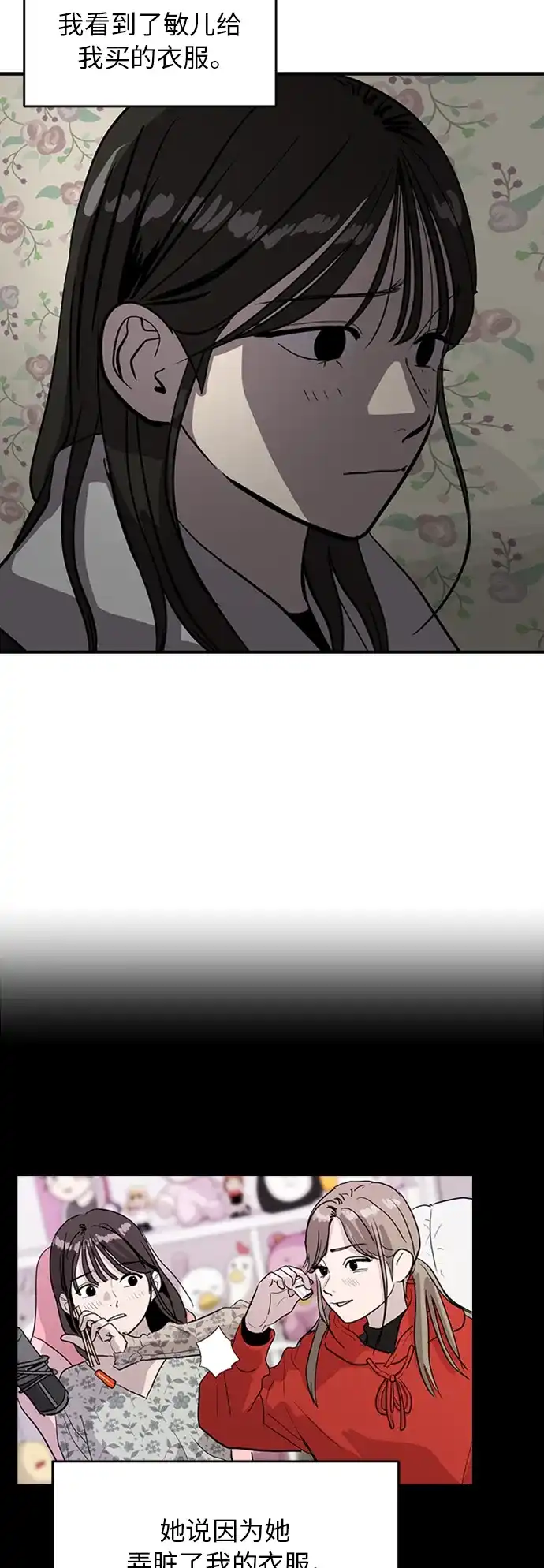 秀熙live 第69话 第8页