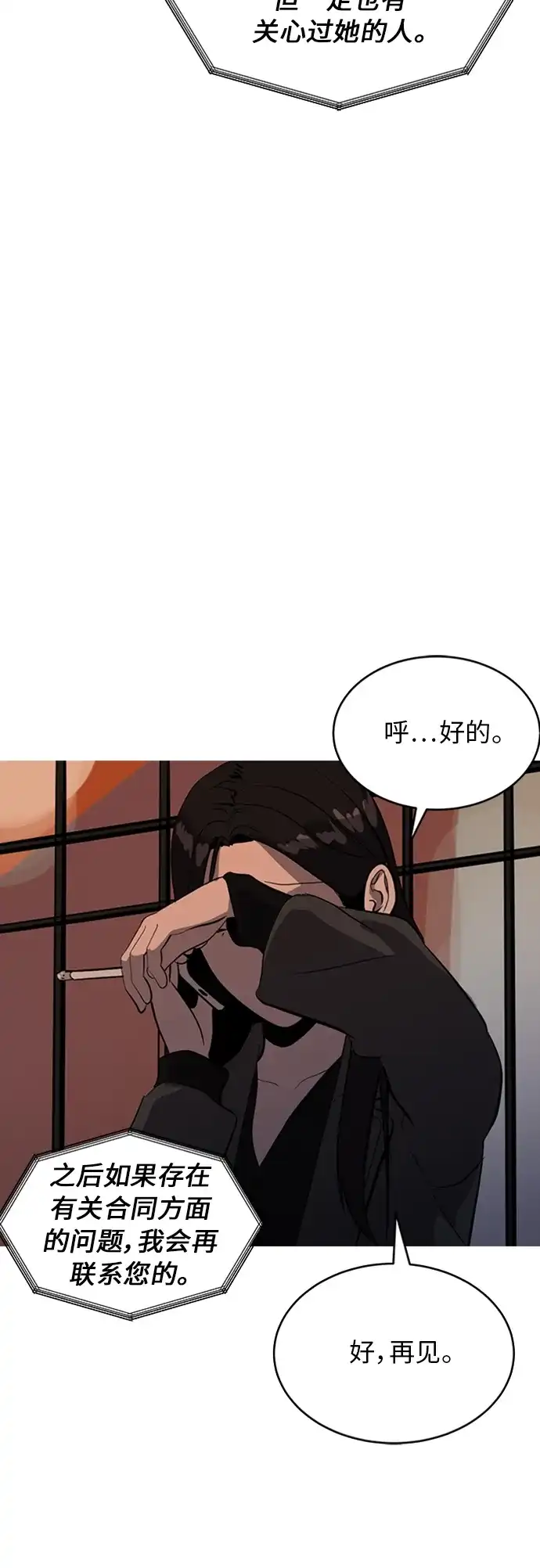 秀熙live 第69话 第54页