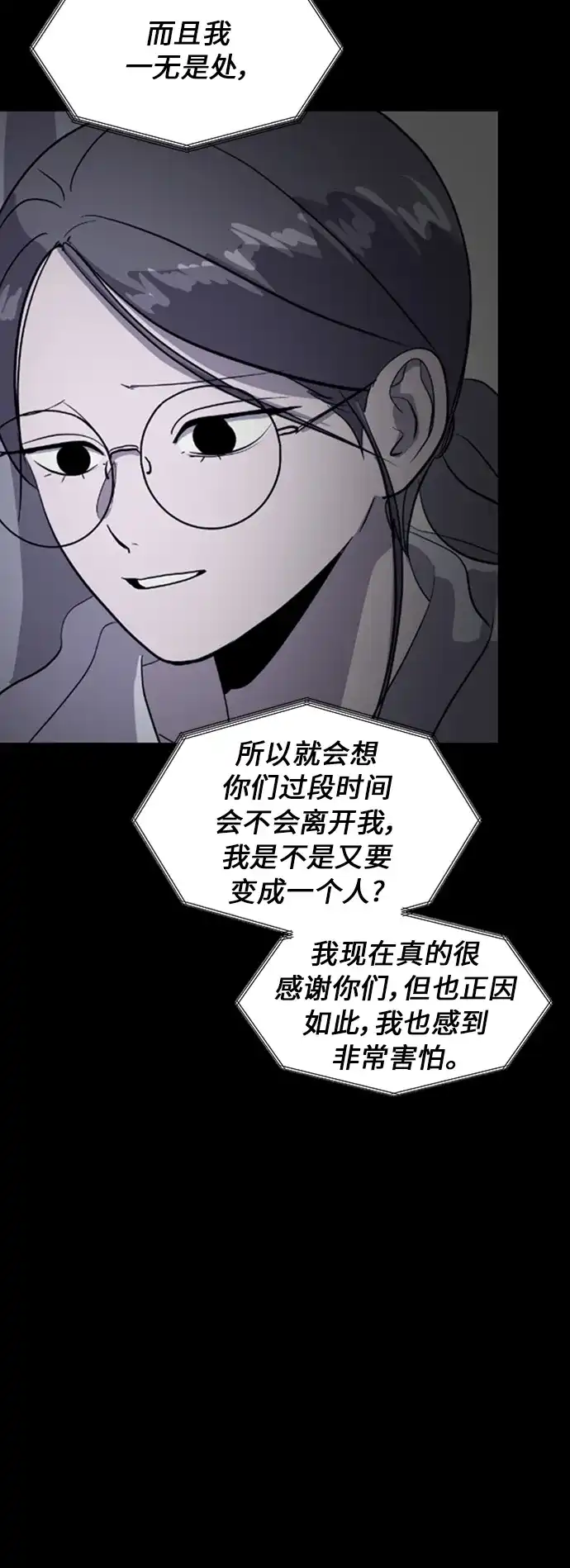 秀熙live 第69话 第69页