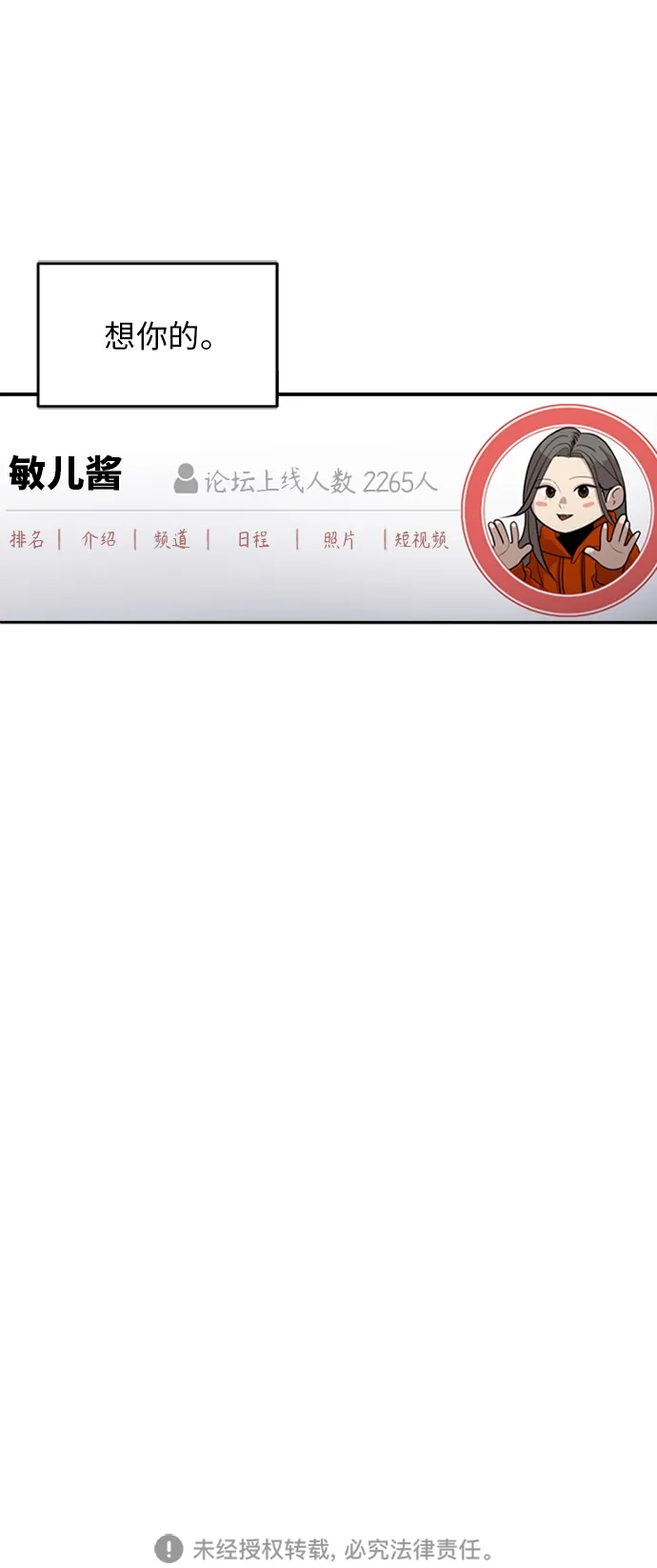 秀熙live 第69话 第78页