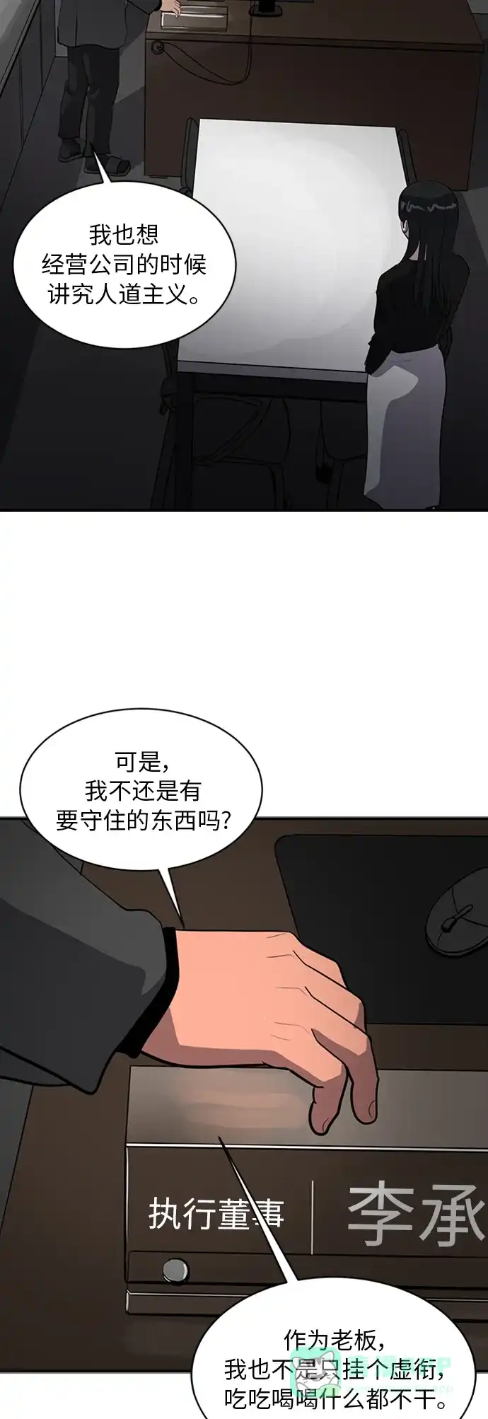 秀熙live 第69话 第46页