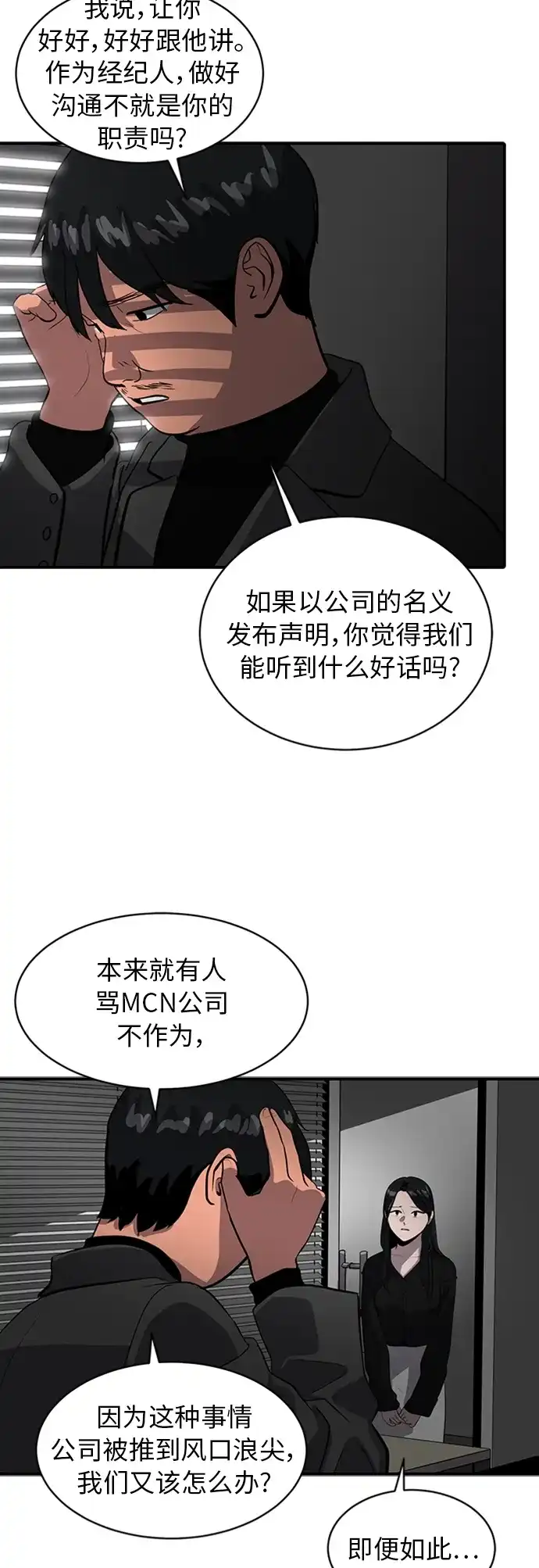 秀熙live 第69话 第44页