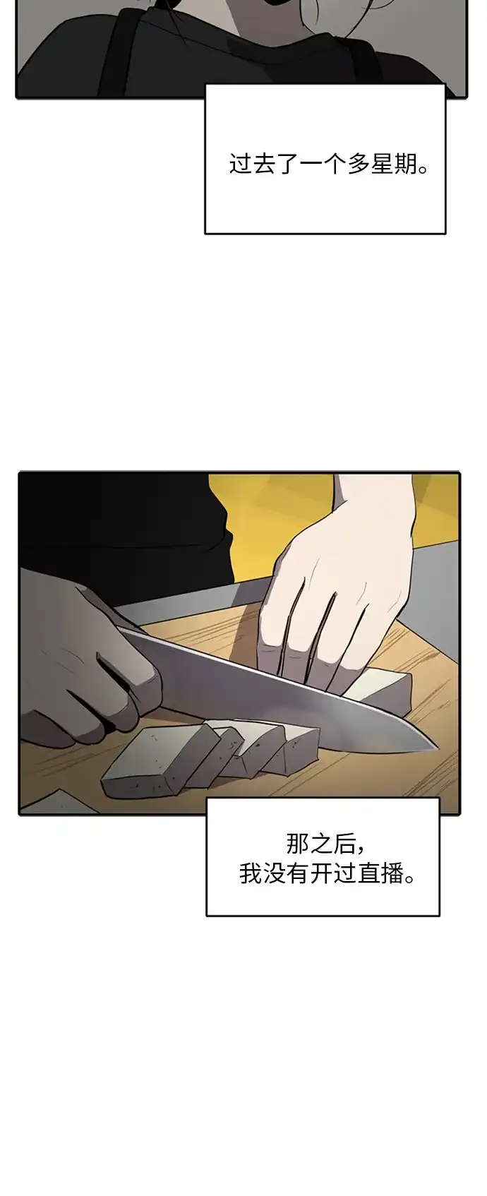 秀熙live 第69话 第3页