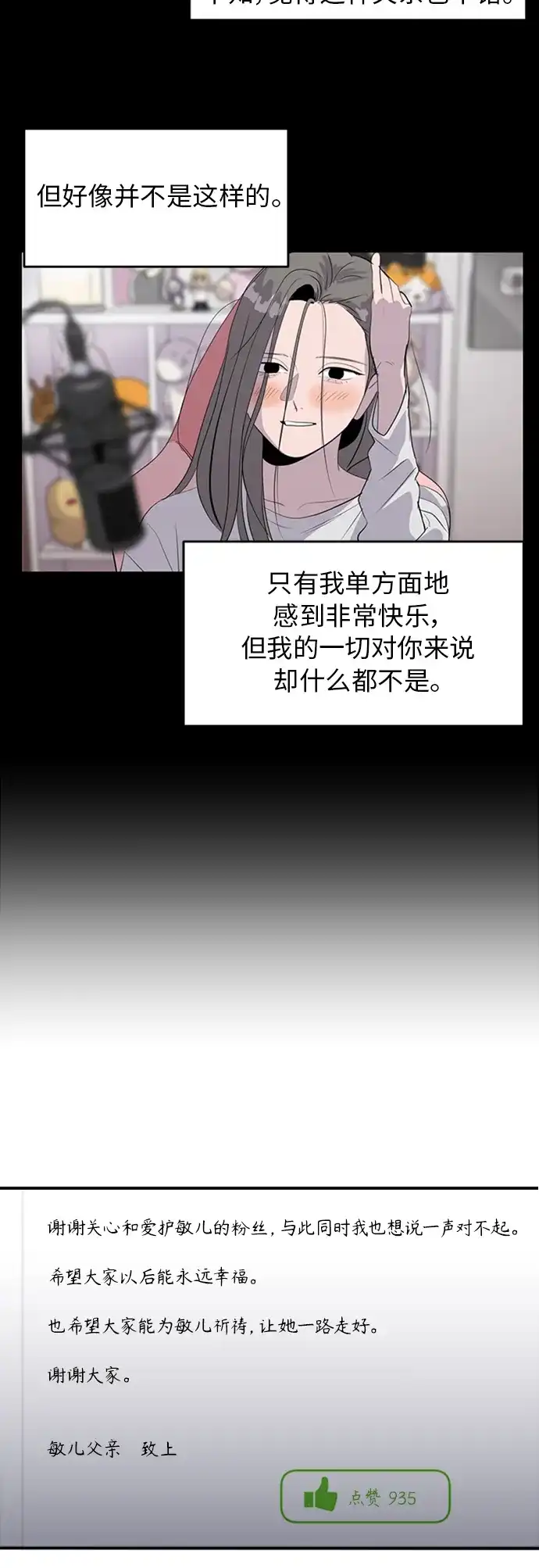 秀熙live 第69话 第73页