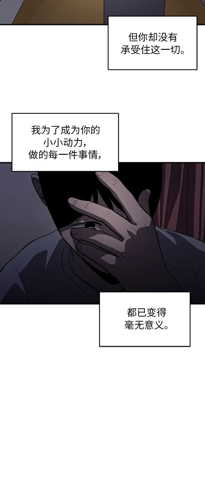 秀熙live 第69话 第63页