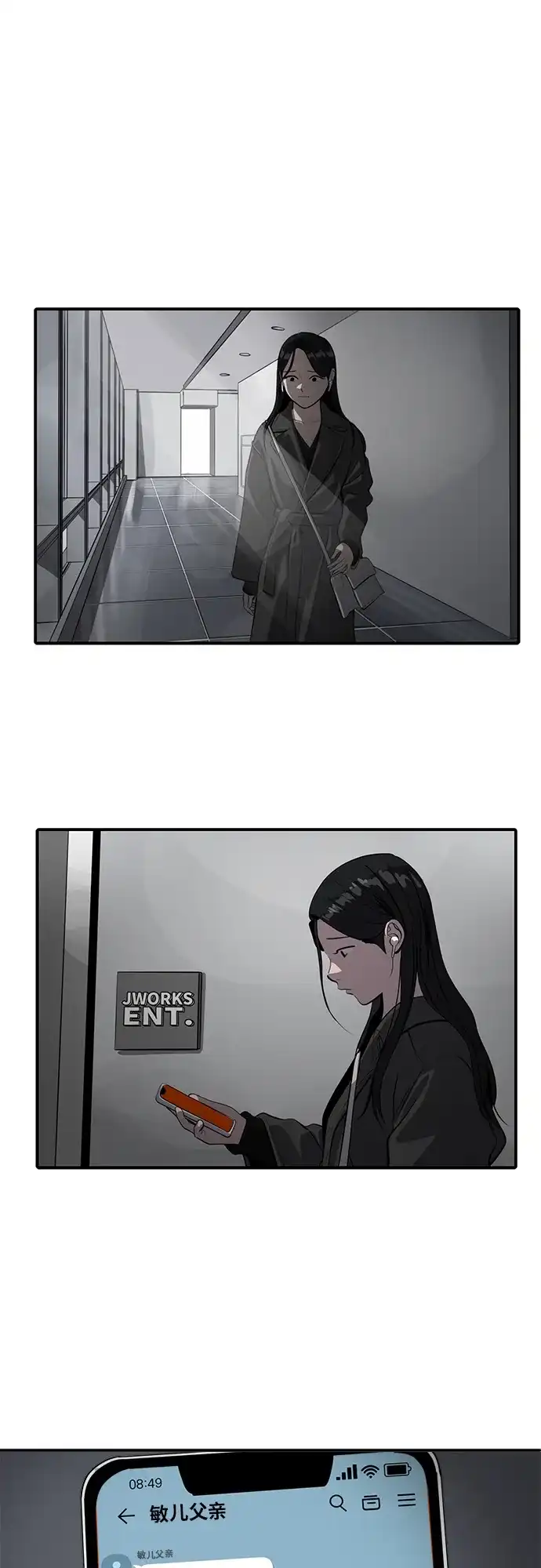 秀熙live 第69话 第25页