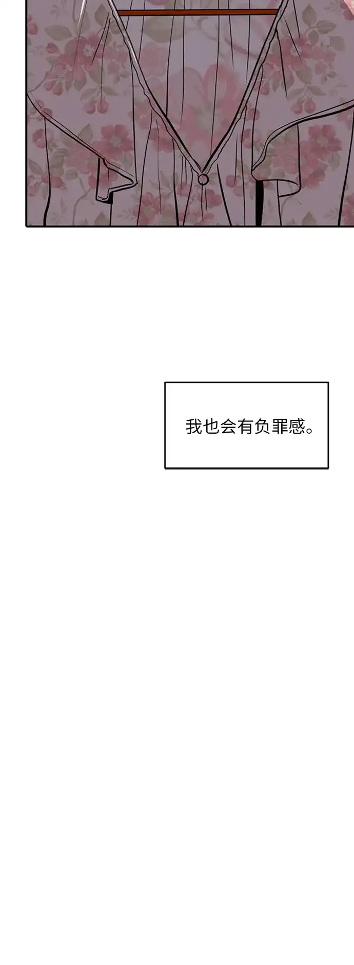 秀熙live 第69话 第24页