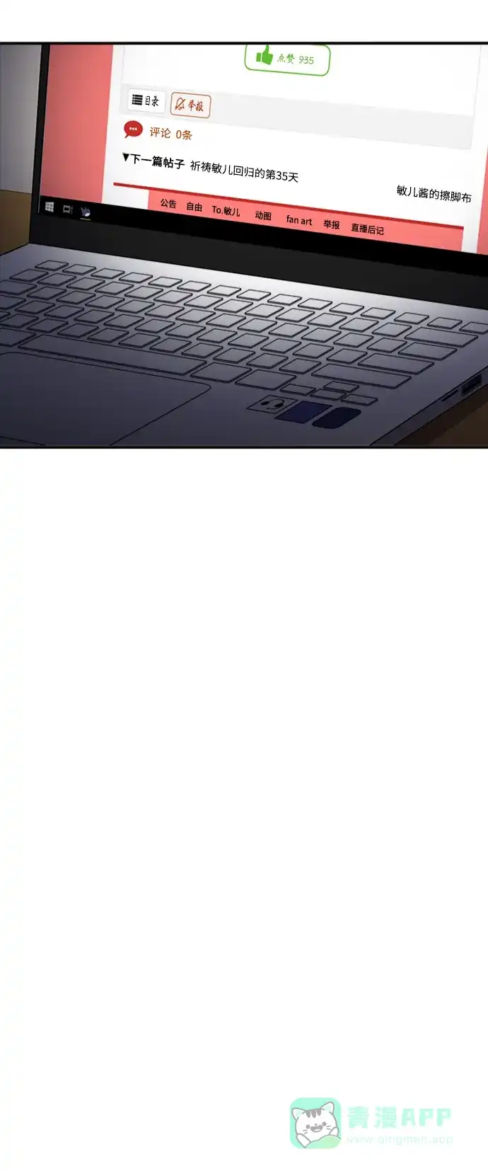 秀熙live 第69话 第61页