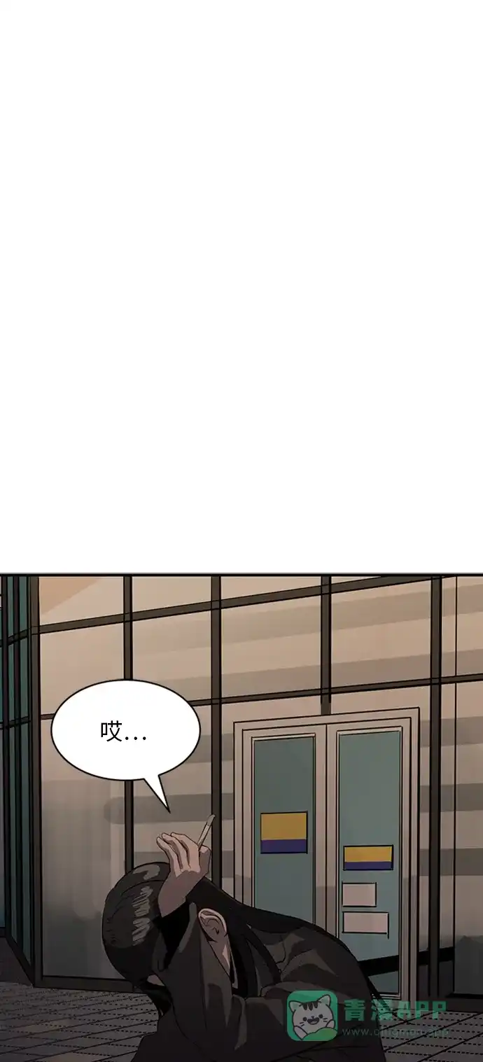 秀熙live 第69话 第56页