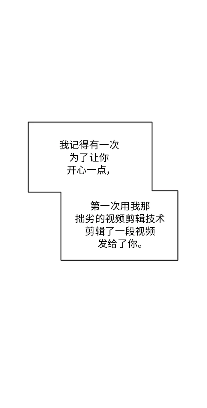 秀熙live 第69话 第64页