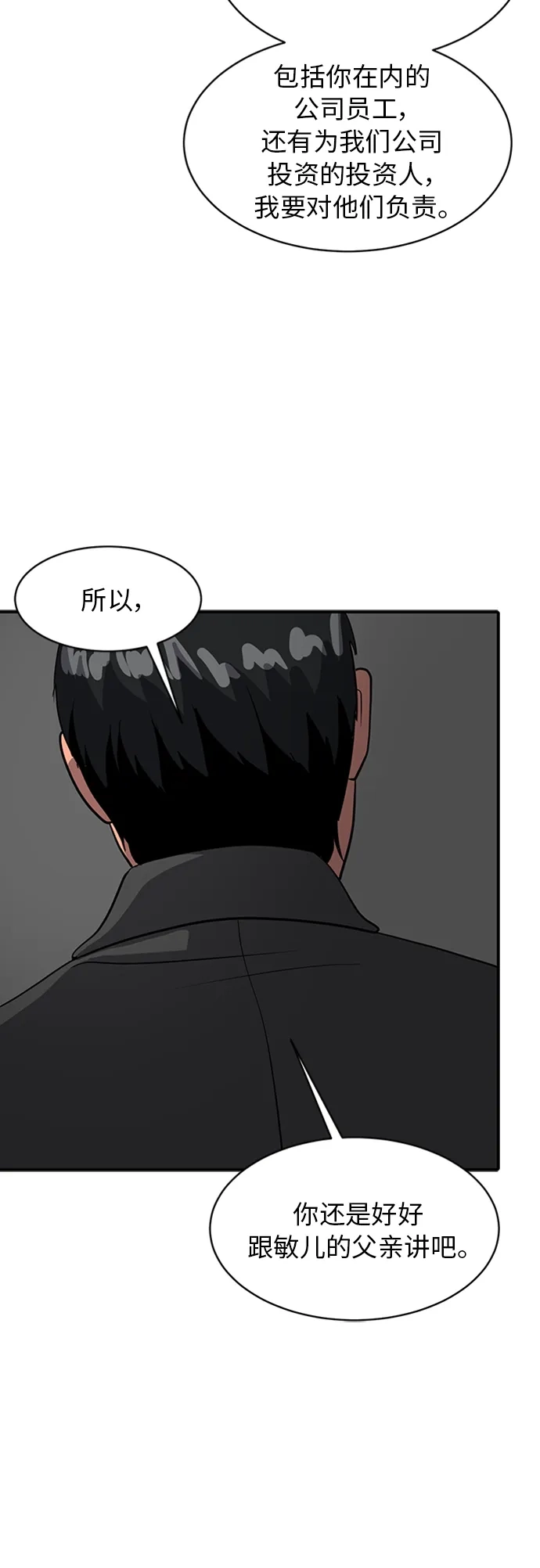 秀熙live 第69话 第47页