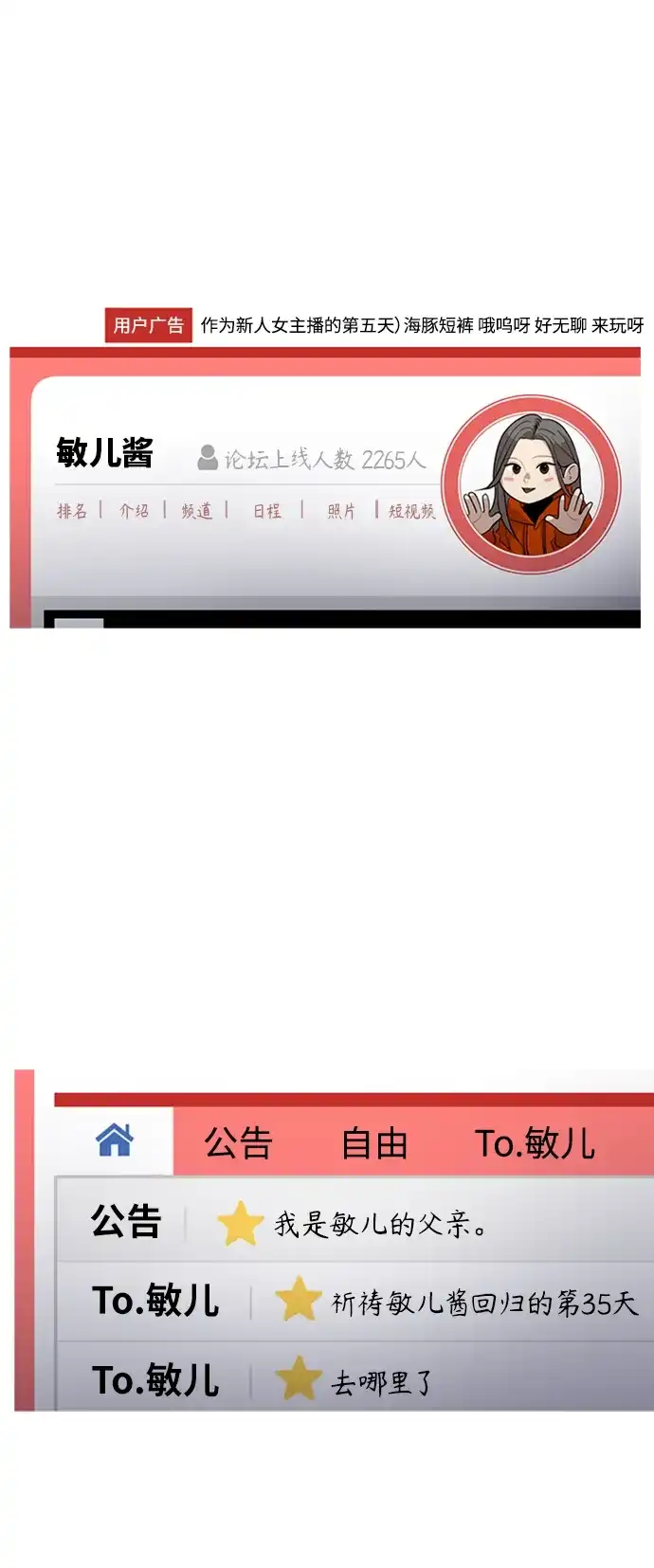 秀熙live 第69话 第59页