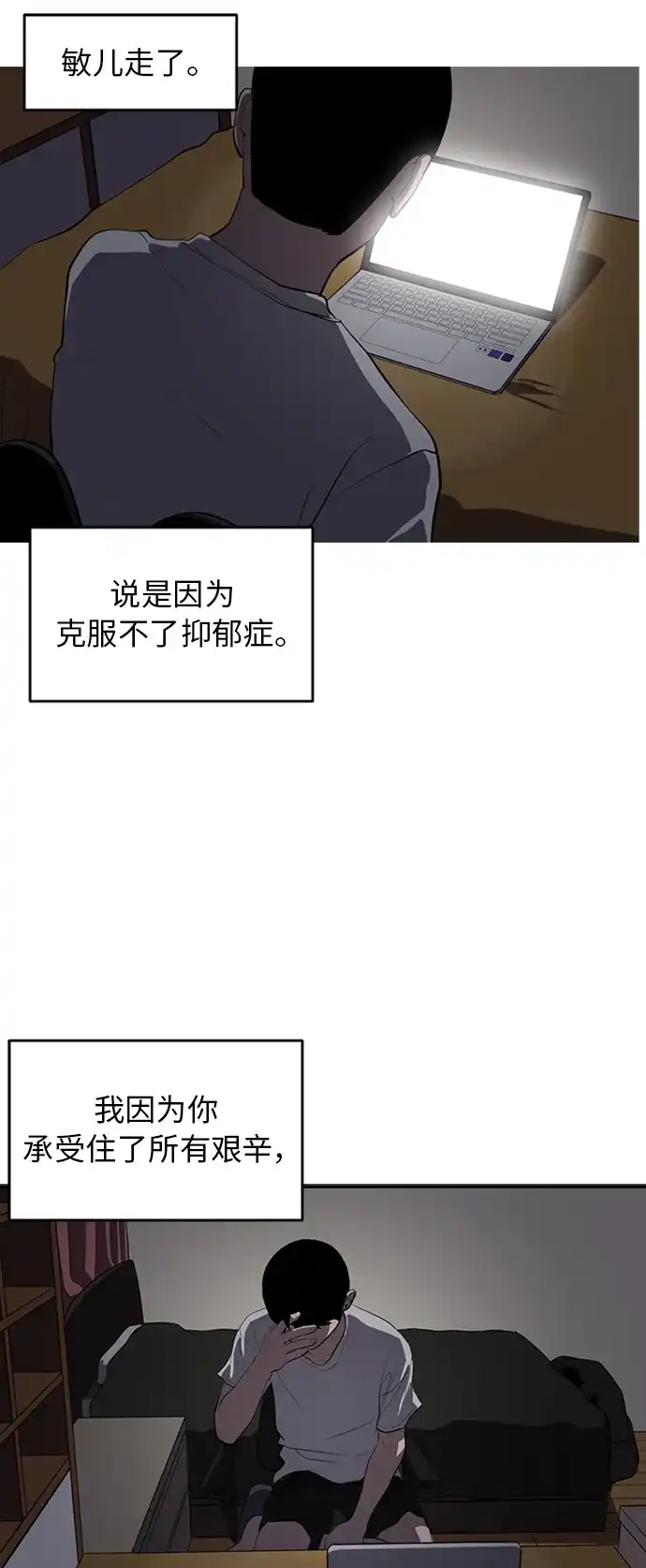 秀熙live 第69话 第62页