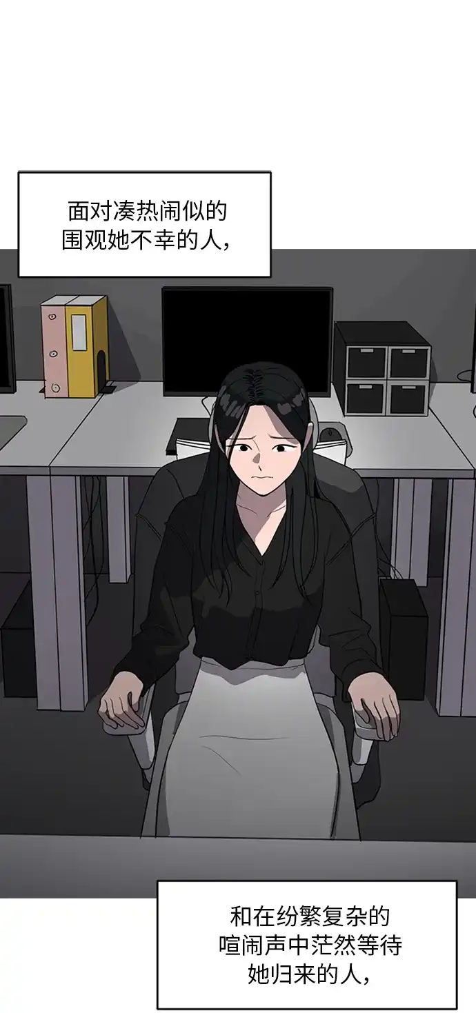秀熙live 第69话 第35页