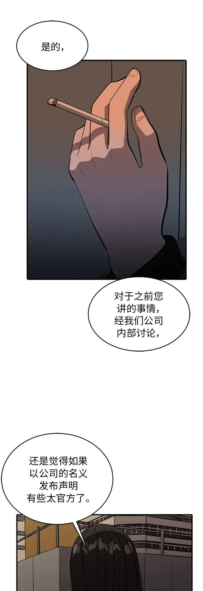 秀熙live 第69话 第50页
