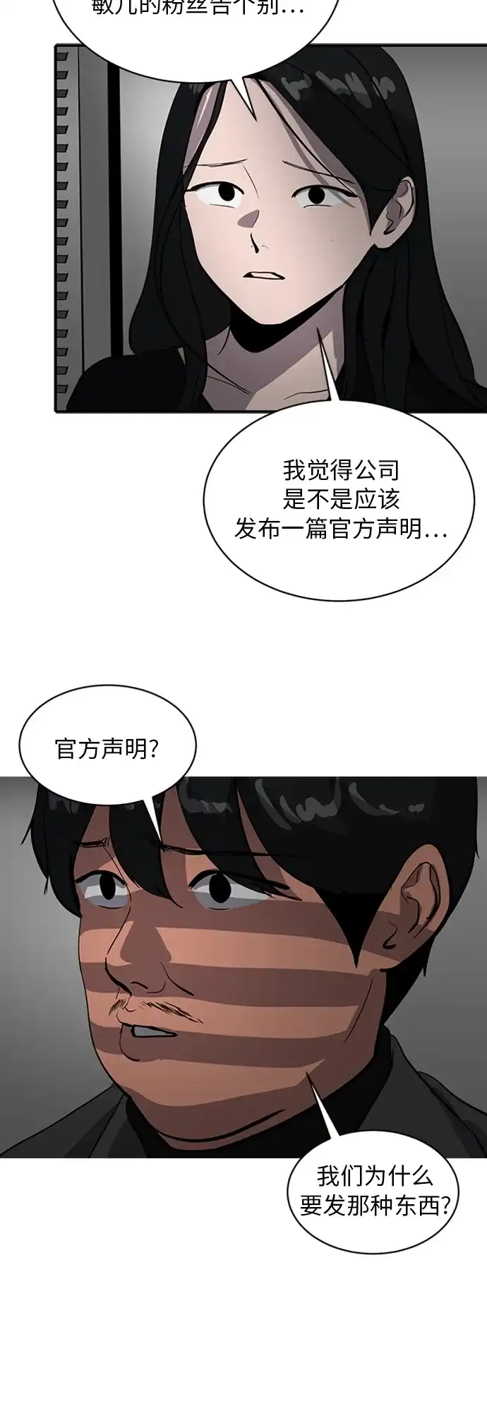 秀熙live 第69话 第40页