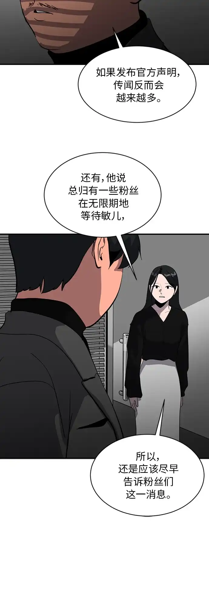 秀熙live 第69话 第42页