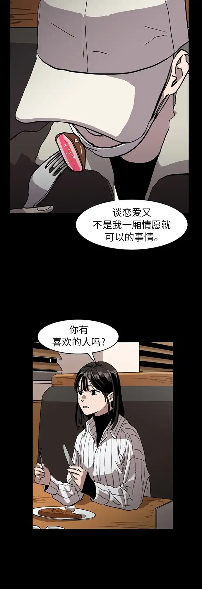 秀熙live 第69话 第14页