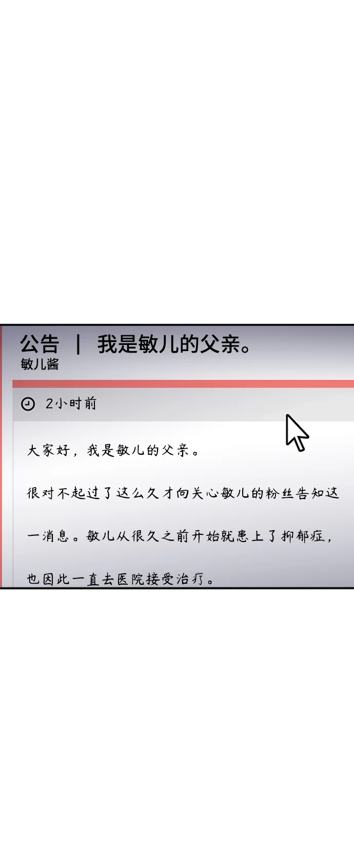 秀熙live 第69话 第60页