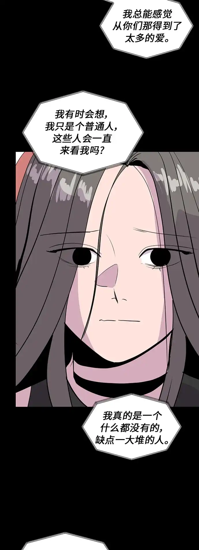 秀熙live 第69话 第68页