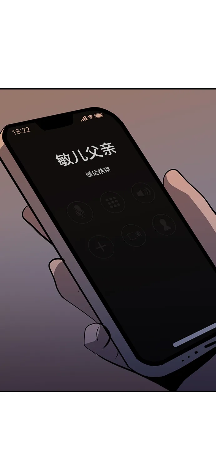 秀熙live 第69话 第55页