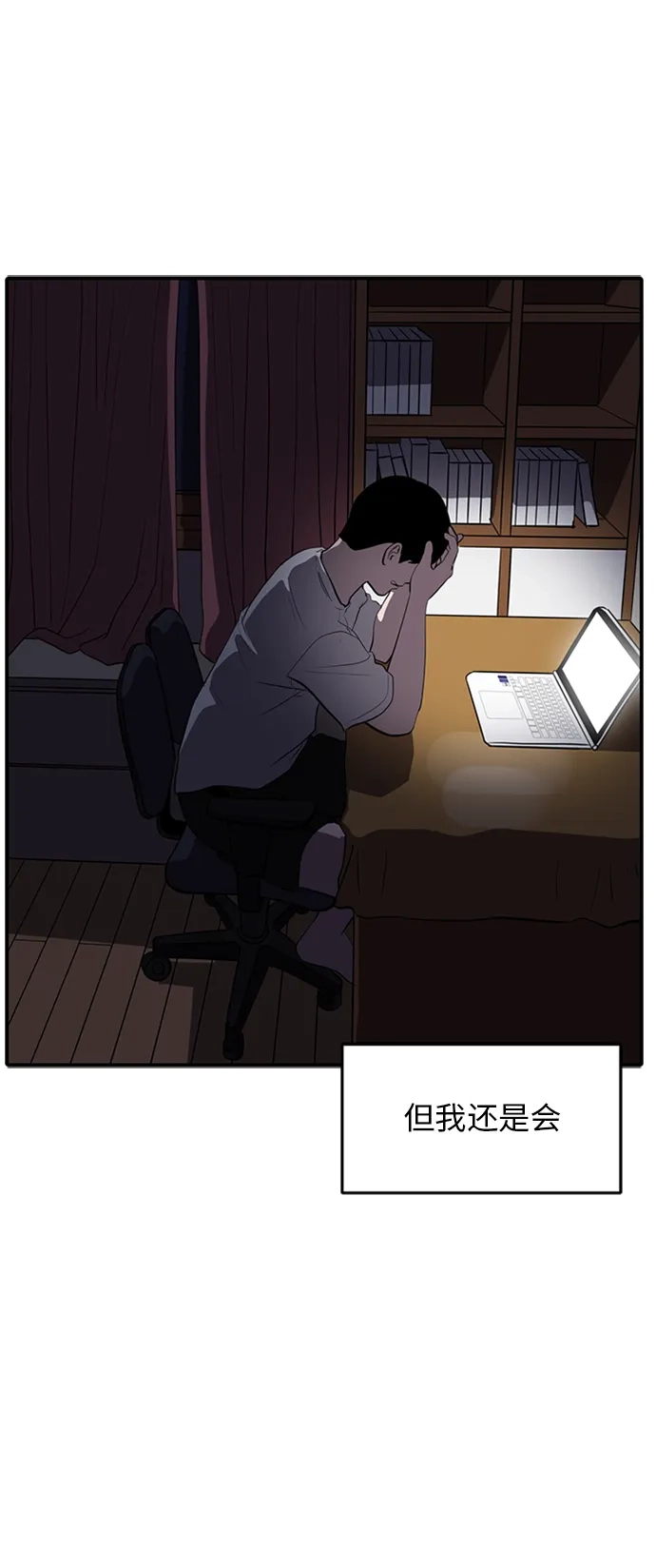 秀熙live 第69话 第77页