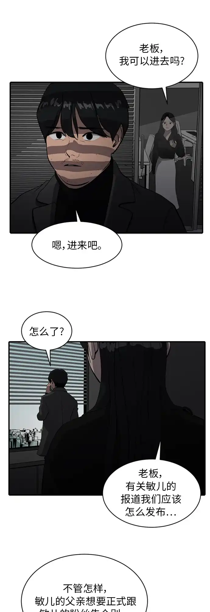 秀熙live 第69话 第39页