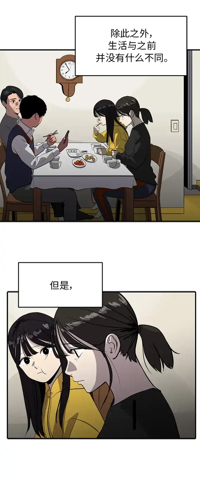 秀熙live 第69话 第4页