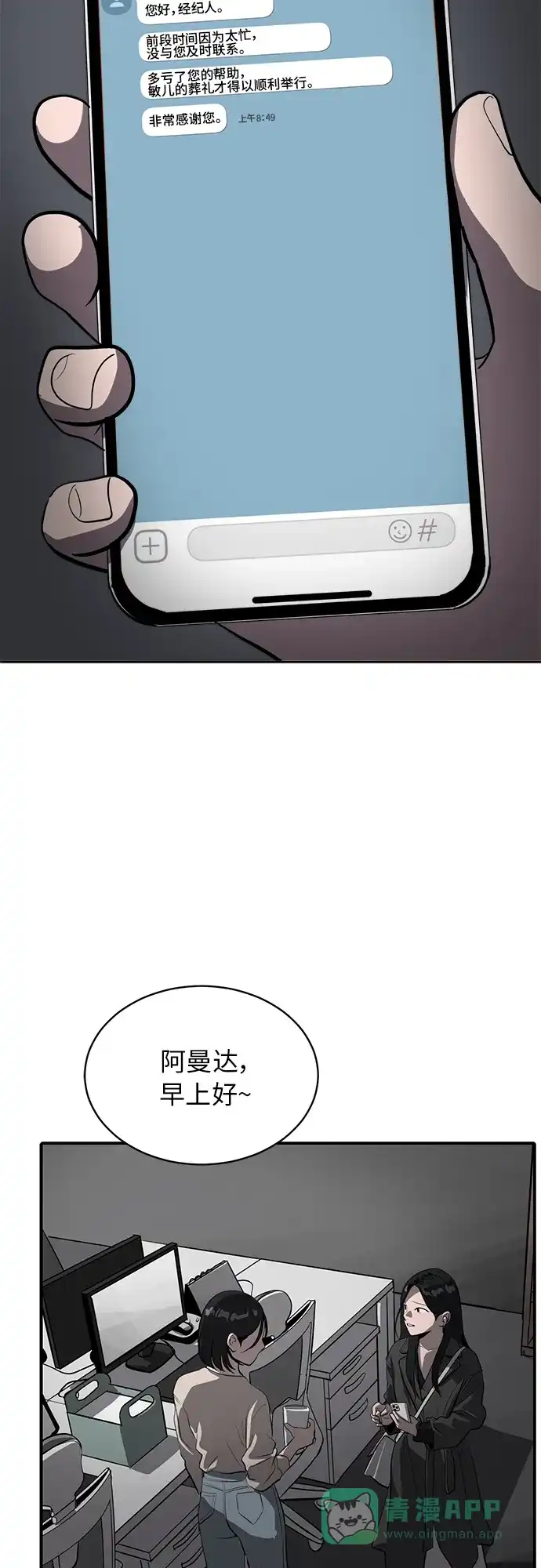 秀熙live 第69话 第26页