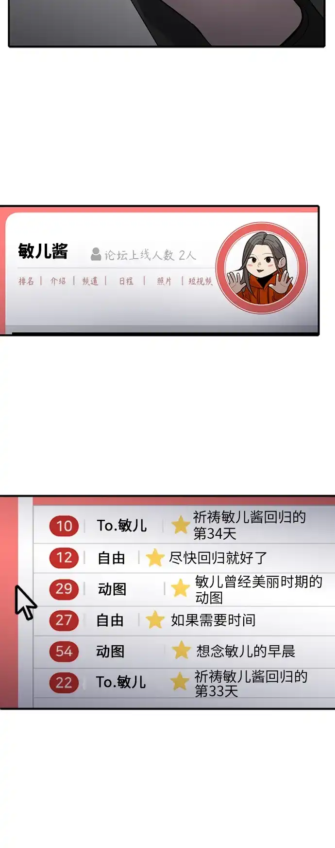 秀熙live 第69话 第34页