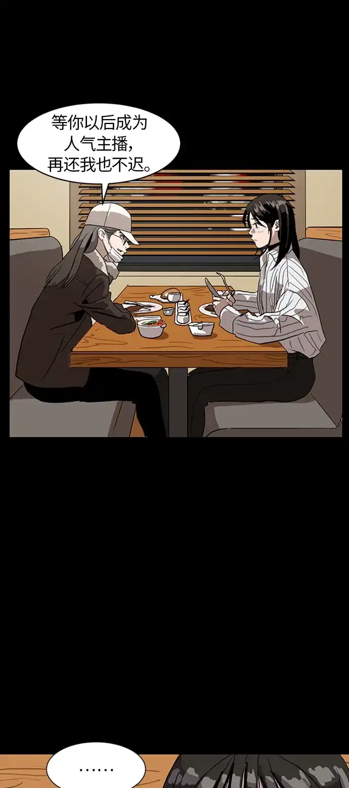 秀熙live 第69话 第20页