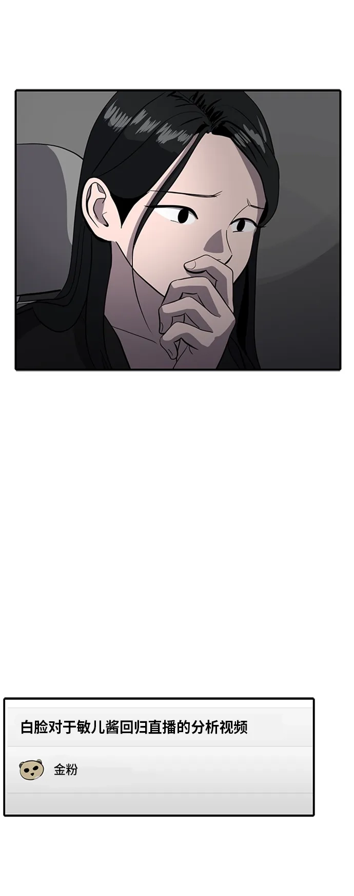 秀熙live 第69话 第32页