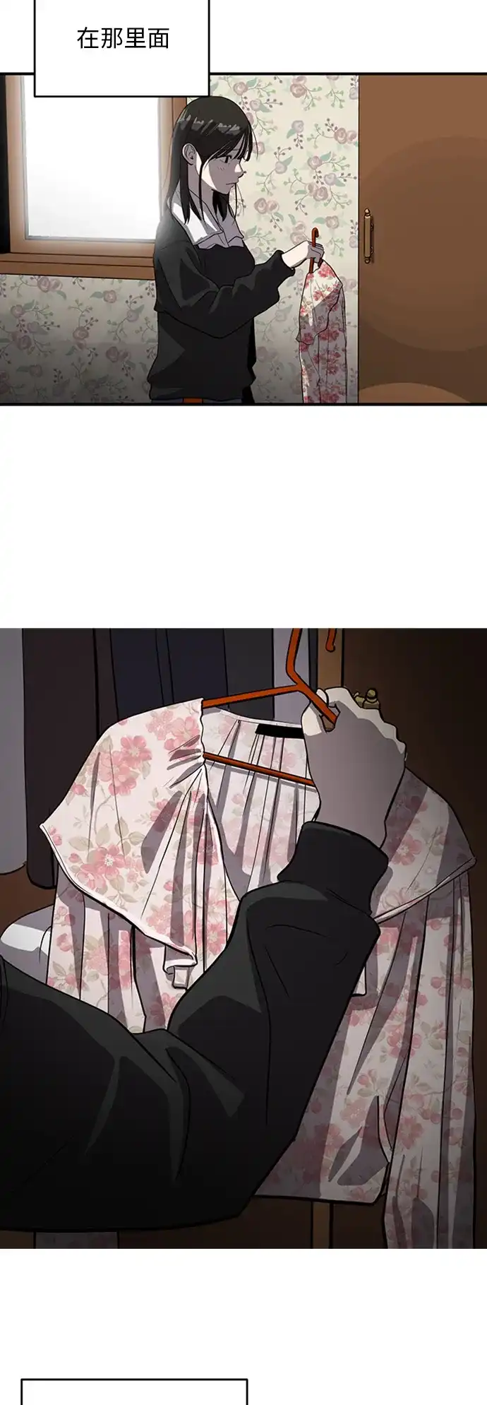 秀熙live 第69话 第7页