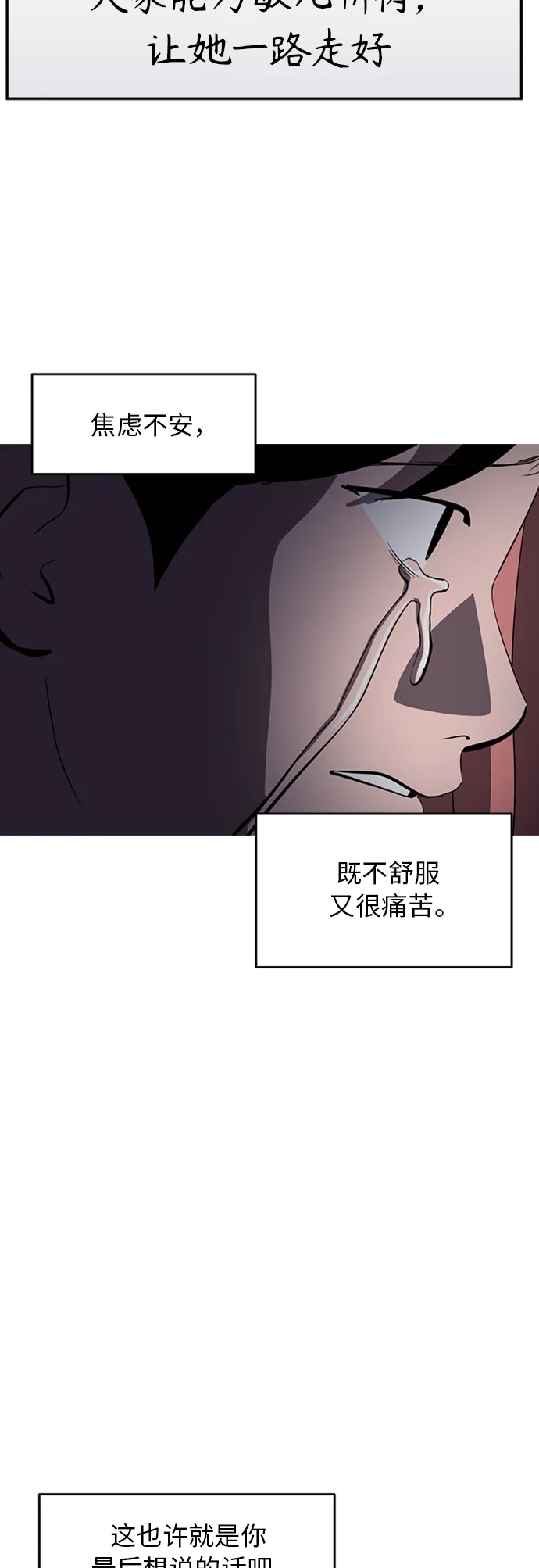 秀熙live 第69话 第75页