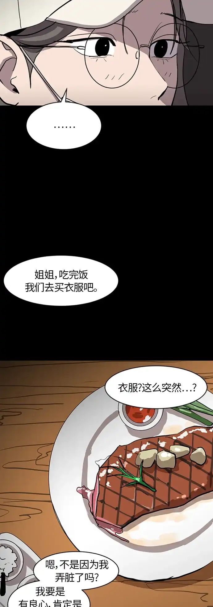 秀熙live 第69话 第18页